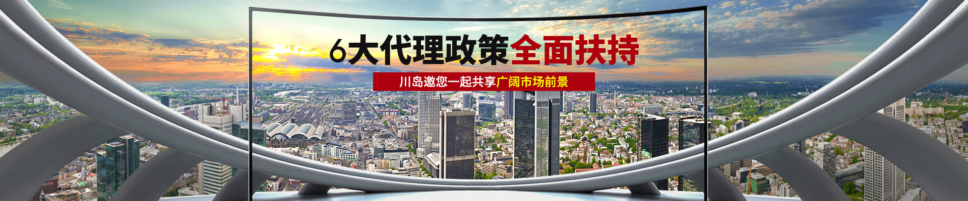 川島，做您持續盈收的強力后盾